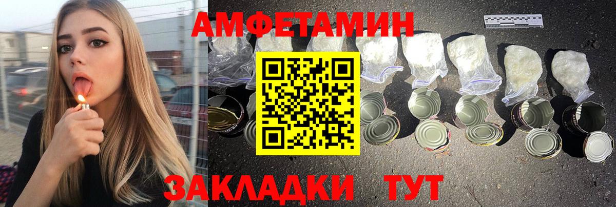Амфетамин Premium  Amphetamine  Amphetamine  Вход с VPN  Фурманов 