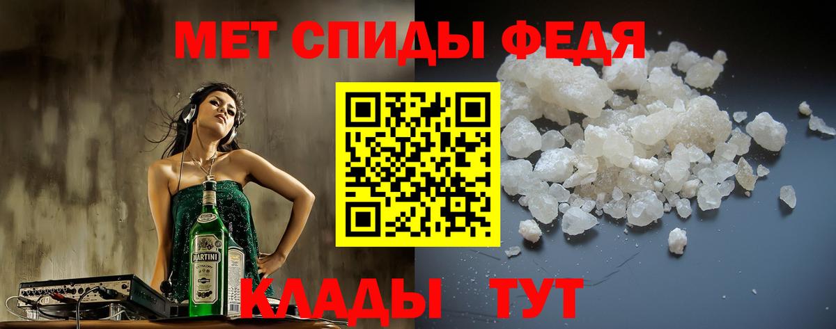 АМФЕТАМИН VHQ Фурманов