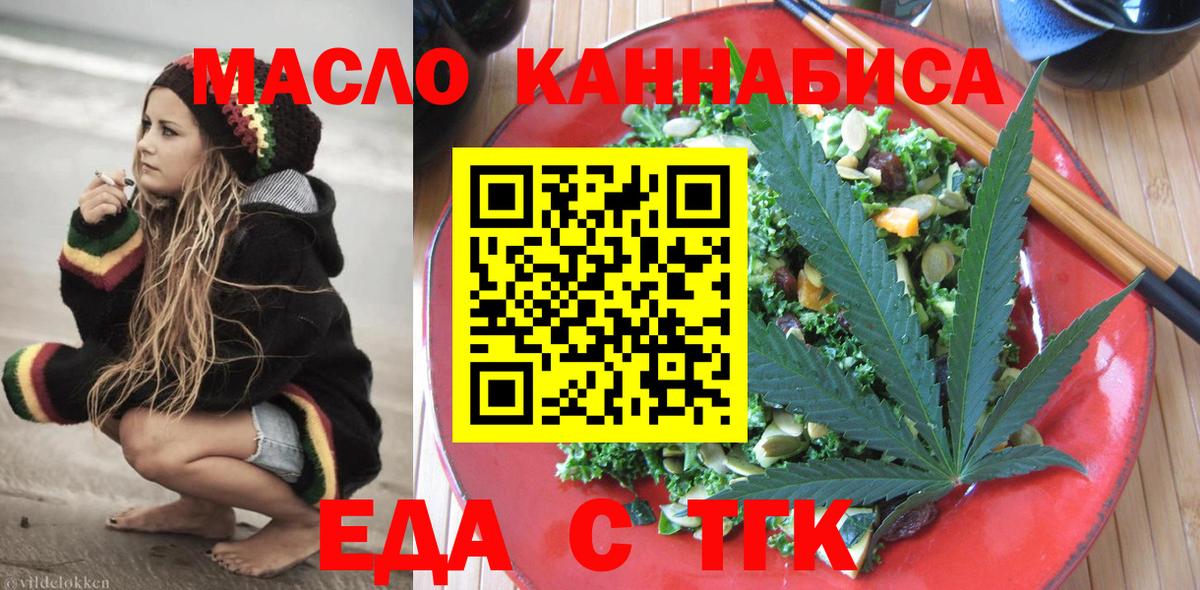 Cannafood конопля Фурманов