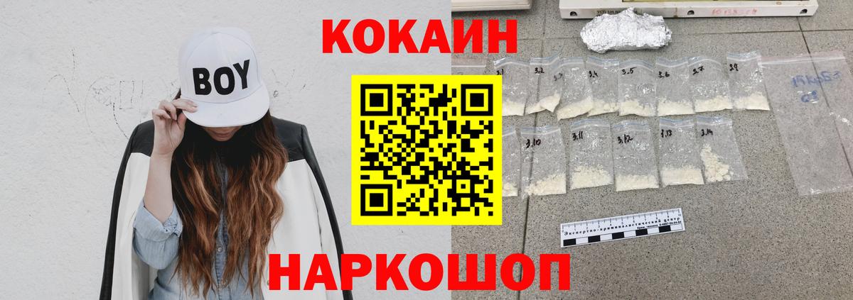 Фурманов  COCAIN VHQ  Вход с VPN  COCAIN FishScale 