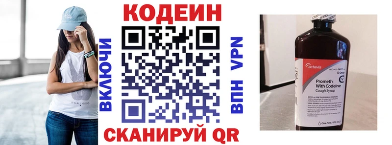 Кодеиновый сироп Lean Purple Drank  Фурманов 