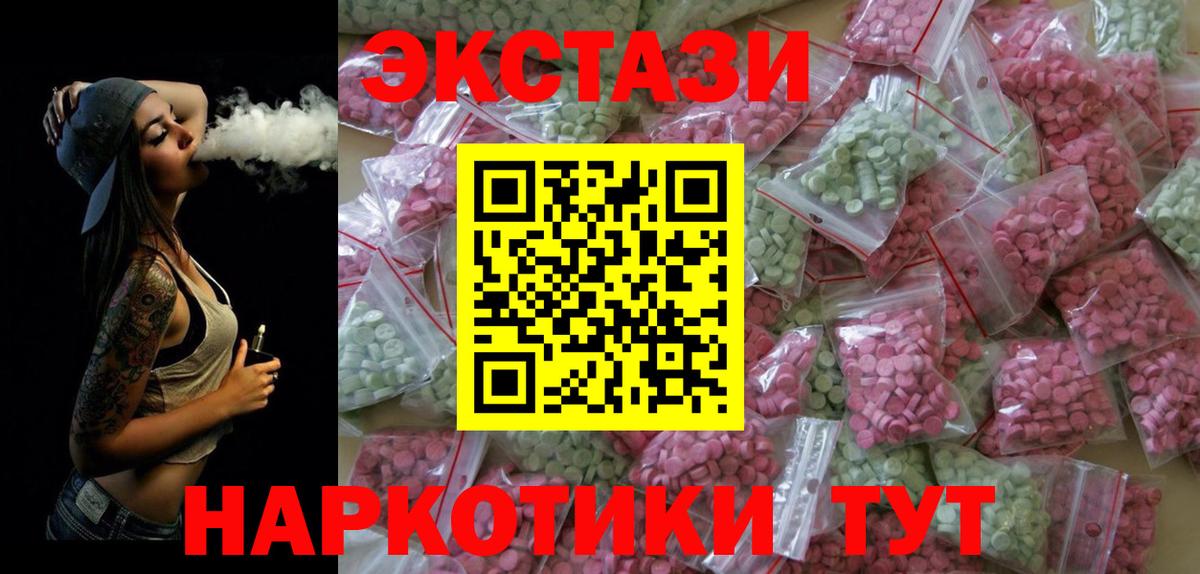 ЭКСТАЗИ таблы Фурманов