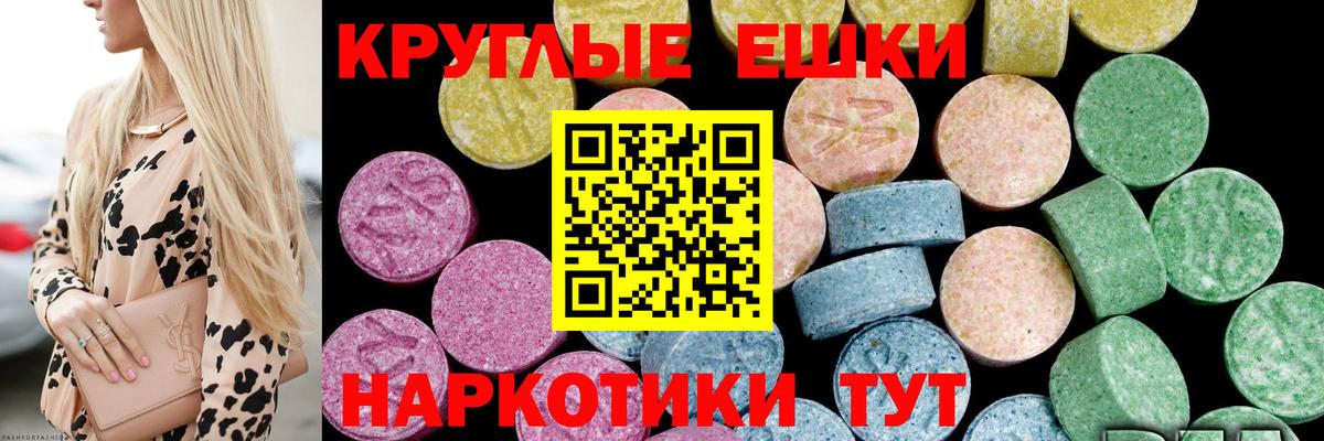 ЭКСТАЗИ  Ecstasy 250 мг  Вход с VPN  Фурманов  ЭКСТАЗИ 99% 