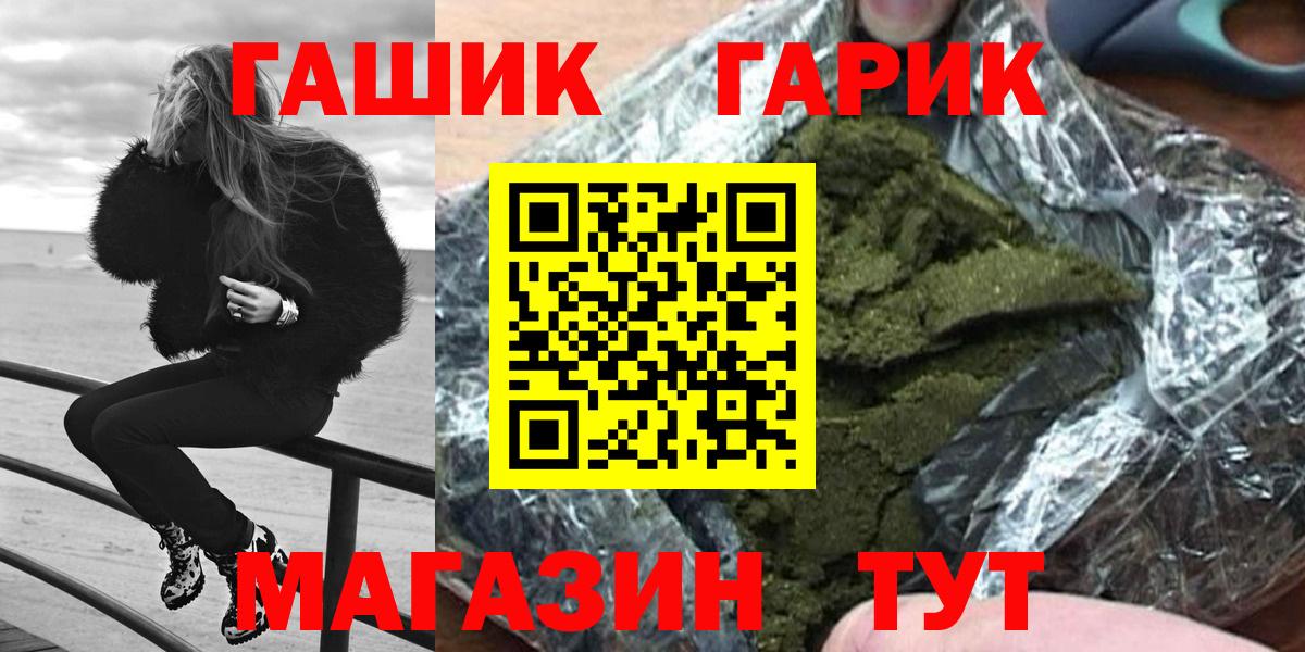ГАШ hashish Фурманов