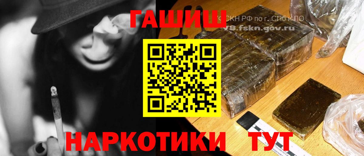Гашиш 40% ТГК  Вход с VPN  ГАШ  Фурманов 