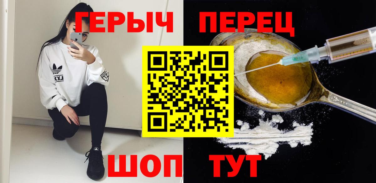 ГЕРОИН афганец Фурманов
