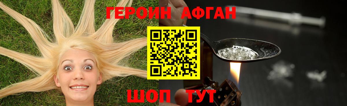 Фурманов  ГЕРОИН VHQ  Вход с VPN 