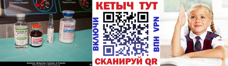 купить наркотики сайты Фурманов Кетамин VHQ