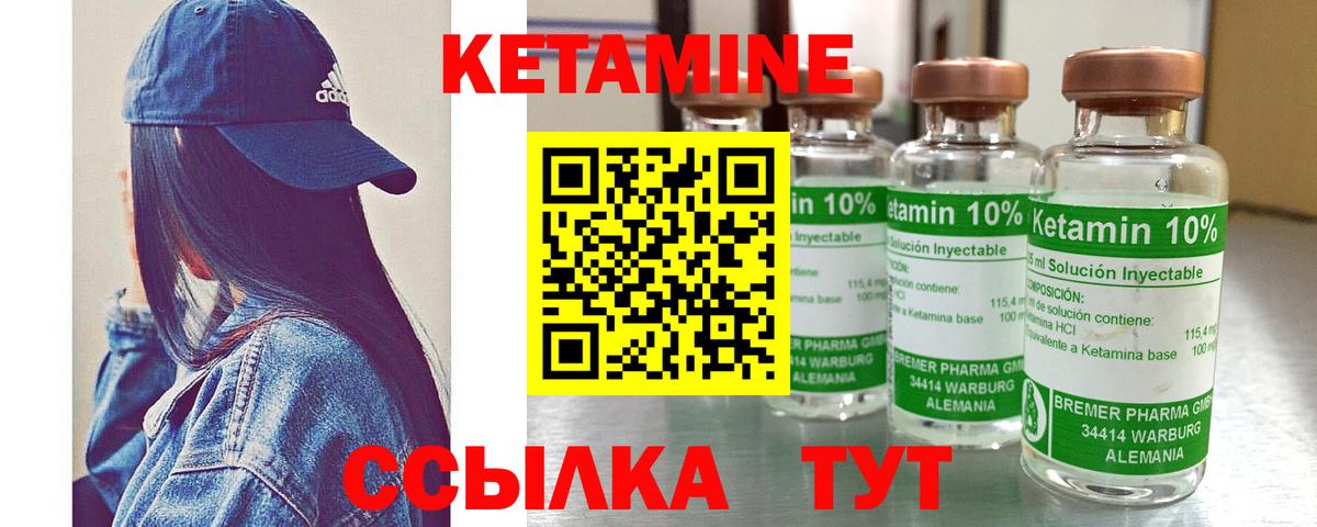Фурманов  КЕТАМИН ketamine  Вход с VPN 