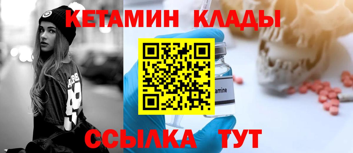 КЕТАМИН ketamine Фурманов