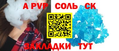 ALPHA PVP Канаш