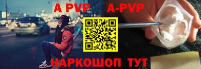 ALPHA PVP Канаш