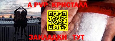 ALPHA PVP Канаш