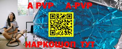 ALPHA PVP Канаш