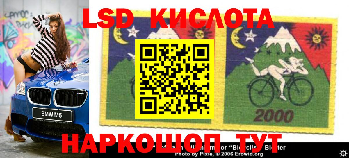 LSD-25 экстази кислота Фурманов