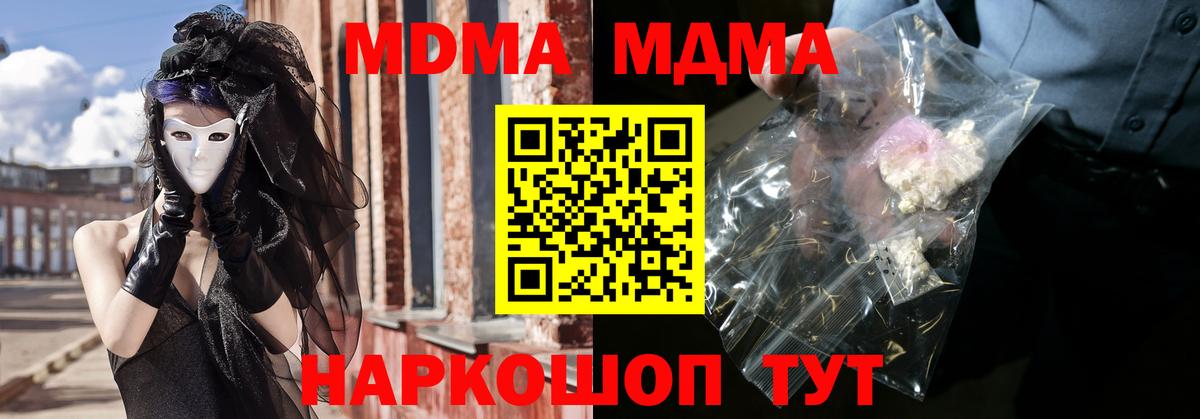 MDMA VHQ  МДМА молли  Фурманов  МДМА  Вход с VPN 