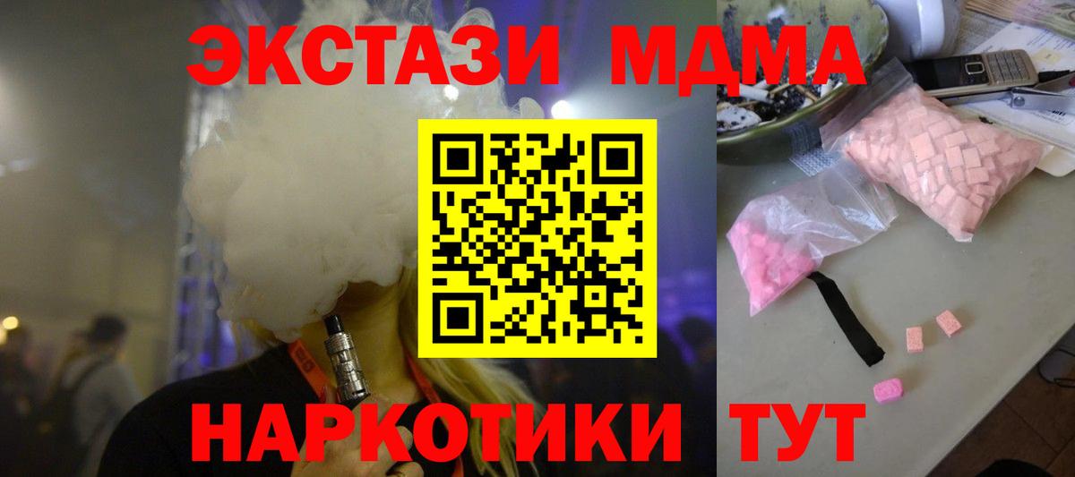 МДМА VHQ Фурманов
