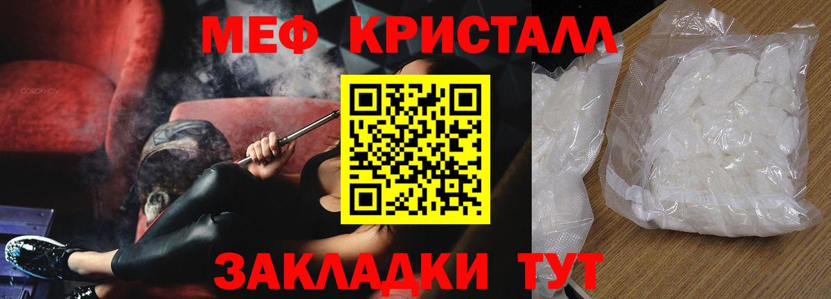 Меф  Мефедрон мука  Вход с VPN  Фурманов 