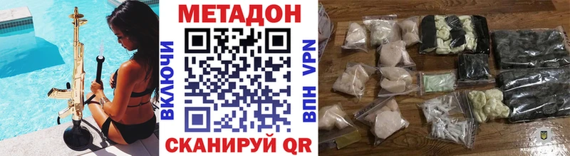 гидра как войти  Фурманов  Метадон methadone 