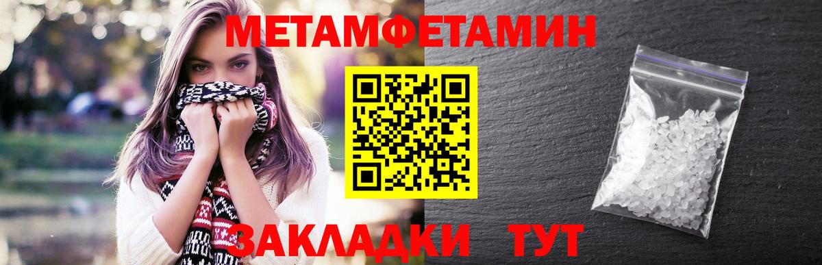 Метамфетамин Декстрометамфетамин 99.9% Фурманов