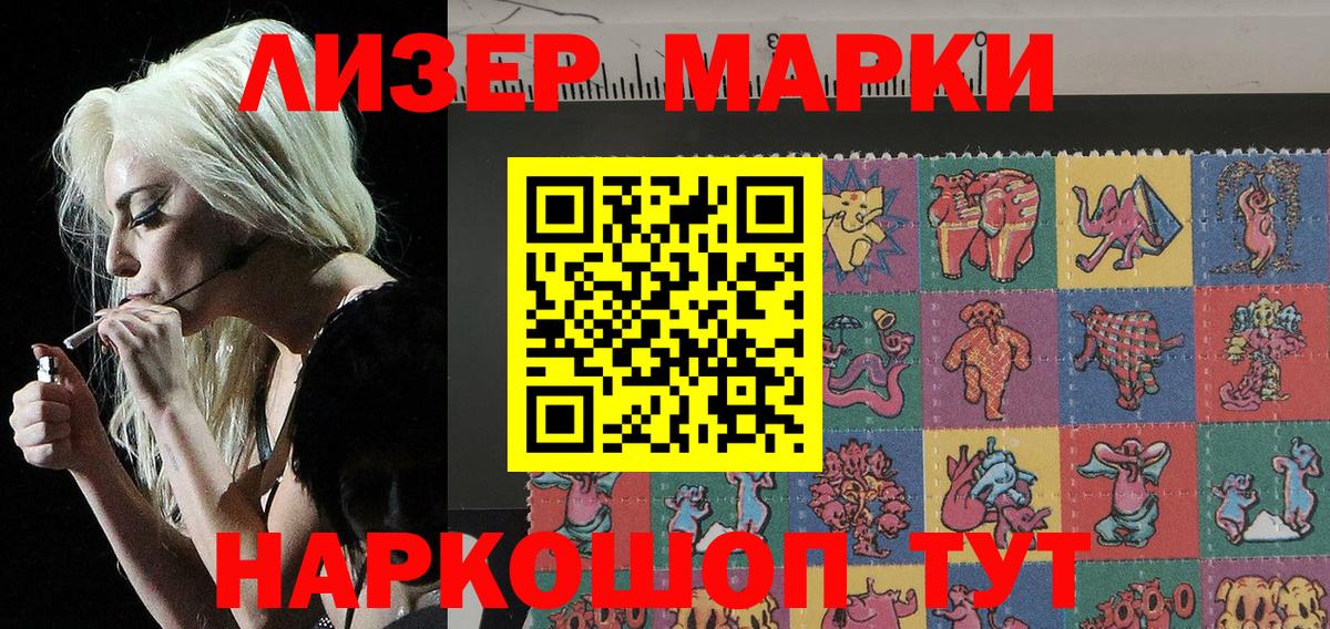 Фурманов  Наркотические марки  Вход с VPN  Наркотические марки 1,8мг 