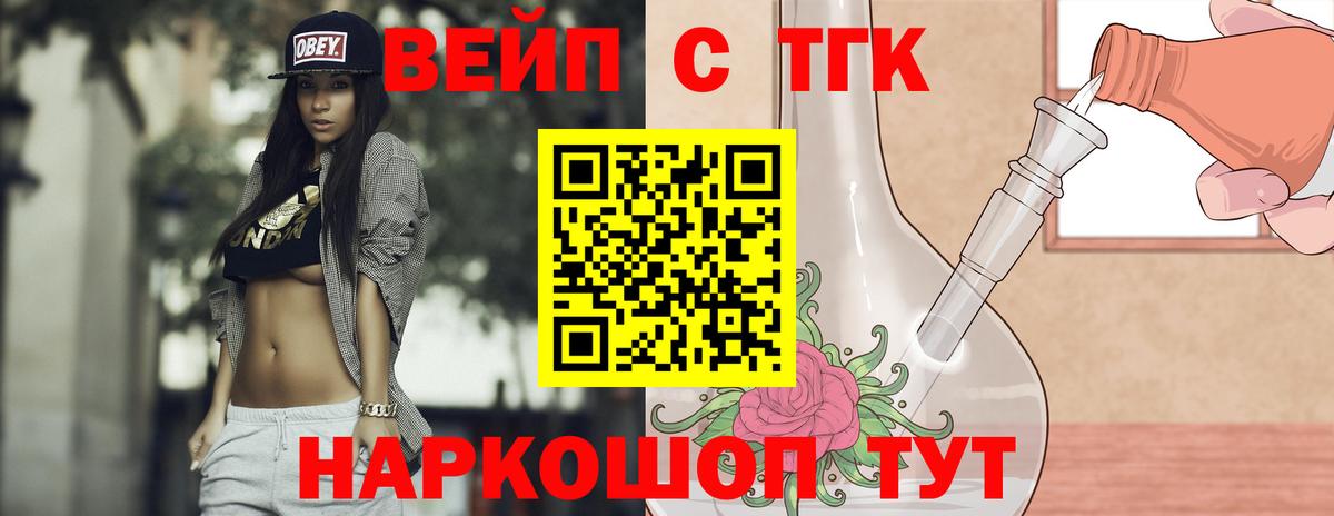 ТГК гашишное масло Фурманов